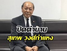 วงการเพลงเศร้า! สิ้น สุเทพ วงศ์กำแหง เสียชีวิตในวัย 86 ปี