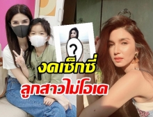 โบว์ แวนดา อวดความเซ็กซี่เบาๆ แต่สุดท้ายโดน น้องมะลิ เบรค สั่งลบทันที