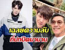 เกือบซึ้ง พ่อหนู อวยพรวันเกิดเเกงส้มเเบบนี้ ฮาลั่นทั้งไอจี