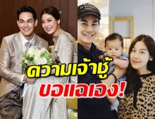 ‘แนน’ แฉวีรกรรมเจ้าชู้ ‘กิก’ หนักมากถึงขั้นเลิกทันที!