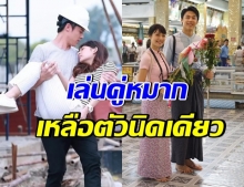 มิว นิษฐา อยู่ใกล้ หมาก ปริญ เหลือตัวนิดเดียว เธอคนนี้น้ำหนักเท่าไหร่?