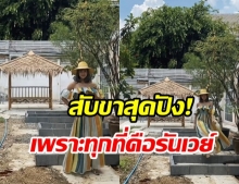  แพนเค้ก เปลี่ยนสวนผักเป็นรันเวย์ จัดแฟชั่นโชว์เดินแบบสุดเริ่ด (คลิป)