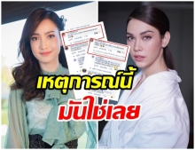 เดือดอีก!! เเต้ว-เเมท โดนชาวเน็ตจับโป๊ะ เหตุการณ์นี้คุ้นๆนะ 