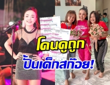  ‘เจนนี่’ โพสต์คำดูถูกจากเกรียนคีย์บอร์ด หลังปลุกปั้นเด็กใหม่