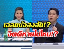 คลายสงสัย จิตดี คู่ขวัญ พุทธ-อภิวรรณ แห่งทุบโต๊ะข่าว หายไปไหน?