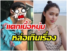 อือหือหล่อจัง! น้องชายเเพทริเซีย โตเป็นหนุ่ม ฉายเเววพระเอกในวัย 18 ปี 