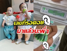 โค้งสุดท้าย! น้ำหนัก ‘น้องมีก้า-น้องมีญ่า’ ที่พาพี่ๆถูกมาหลายงวด