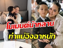 โมเมนต์น้าหลาน “เจนี่” กับ “น้องบรู๊คลิน” ทำเอาคุณแม่นานา ยังบ่นอิจฉา