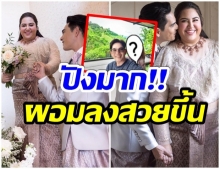 อุ้ม ชณัญพัชร์ ภรรยา บิ๊ก ศรุต ล่าสุดตอนนี้ ผอมลงเเล้ว-สวยมาก