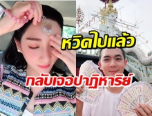 เฟี้ยวฟ้าว เจอปาฏิหาริย์จังๆ พี่ชายถูกเลขหน้า 3 ตัว 30 ใบ!!