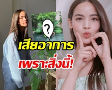 อะไรกัน!? ที่ทำให้ ญาญ่า เสียอาการ กรี๊ดลั่นได้ขนาดนี้! 