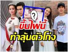 หมอดูดัง เปิดดวงความรัก ณเดชน์-ญาญ่า ขึ้นไพ่นี้หมายความว่าไง(คลิป)