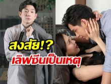 เลิฟซีนเป็นเหตุ บอย สามี “เจี๊ยบ พิจิตตรา”ถึงกับส่งข้อความหา “โดนัท”