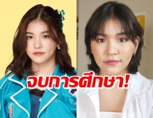 แฟนคลับช็อก! เข่ง BNK48 ประกาศจบการศึกษา 