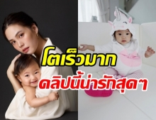 เผยพัฒนาการ น้องโนล่า วัย1ขวบ  อีกหน่อยแม่เจนี่ ตามไม่ทันแน่ๆ