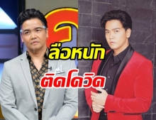 พีเค ฟาดด้วยหลักฐาน หลังมีคนปล่อยข่าวติดโควิด ทำโดนเทไป 3 งาน