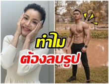 นุก สุทธิดา ลบรูปสามี เผย! ทำไมต้องทำเเบบนั้น