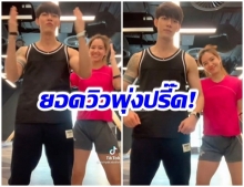 เเห่ดู ก็อต-ริชชี่ ควงเเขนเต้นTIKTOK ล่าสุดยอดวิวพุ่งกระฉูด