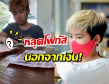 เปิ้ล ภูมิใจน้องออก้า เก็บเงินซื้อของเอง แต่! หลุดโฟกัสสิ่งนี้