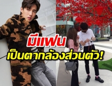 เผยช็อตฟินที่เป็นข่าว แฟนสาวเป็นตากล้องส่วนตัวให้ ต่อ ธนภพ!