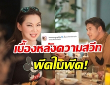 บุ๋ม ปนัดดา ควงหวานใจ ก๊อต ดินเนอร์ใต้แสงเทียน แต่จุดพีคดันอยู่ที่...?