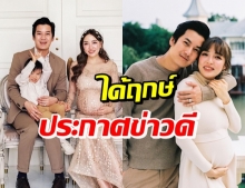 เชน ธนา ถือโอกาประกาศข่าวดีของครอบครัว ก่อนบวช 1 วัน