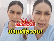 ใครทำแม่ปรี๊ดขนาดนี้! ใหม่ สุคนธวา ฟาดกลับไม่แรงแต่โคตรตรง (คลิป)