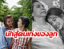 โพสต์สุดซึ้ง ไบรท์ พิชญทัฬห์ อาลัยรัก คุณแม่ ยก นักสู้คนเก่งของลูก