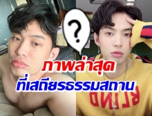 เปิดภาพล่าสุด ดีเจมะตูม ร่วมสาธุ หลังเจอมรสุมชีวิตครั้งใหญ่