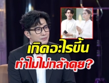 อะไรกัน? กรรชัย ไม่กล้าคุยกาละแมร์-มะตูม แย้มร่วมงาน ‘สรยุทธ’