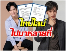 GMMTV เผยไทม์ไลน์ นนน ละเอียดยิบ หลังทราบผลติดโควิด19