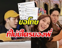 ปั๊บ โปเตโต้ หมดความหมายทันที เมื่องานนี้โดน ใบเตย แย่งซีนเต็มๆ