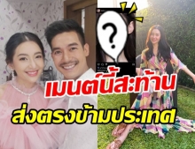 ภาพนี้ของ เบลล่า ทำใจสั่น พี่เวียร์ เห็นแล้วยังทนไม่ไหว รีบเมนต์ทันที