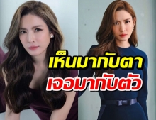 เจอมากับตัว แอฟ ทักษอร เล่าเหตุการณ์ หลังตรวจโควิดรอบ 2