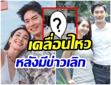 มิน พีชญา เคลื่อนไหว หลังถูกจับตาความสัมพันธ์กับ ไอโซเเฟนหนุ่ม