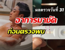 พิธีกรดัง ติดโควิด-19 เล่าอาการไม่ได้กลิ่น-ลิ้นไม่รับรส