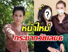 ยลโฉมหน้าล่าสุด เเอ๊ว อำภา หลังศัลยกรรม เด็ดกระชากวัยเลข 6