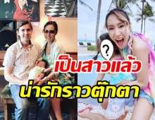 ส่องหนูน้อย “ลีอา” ลูกสาว เด็บบี้ บาซู น่ารักเหมือนตุ๊กตามาก