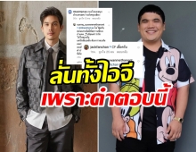 ซันนี่ ตอบคอมเมนต์โคตรกวน เเจ๊ค เเฟนฉันโดนด้วย ขำลั่นทั้งไอจี