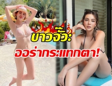  ไฟลุกมาก! ดิว อริสรา แซ่บถี่ เซ็ตนี้เย้ายวนกระแทกตาเต็มๆ