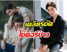 ต่อ ธนภพ ยืนยันความสัมพันธ์ แอฟ ทักษอร หลังโดนโยงซุ่มคบกัน