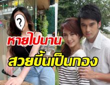  ส่องชีวิตอดีตนางเอกช่อง7 หญิง กัญญาพัชญ์ หลังลาวงการโกอินเตอร์ญี่ปุ่น