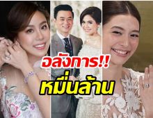 ส่อง 5 คนบันเทิง กับเเหวนหมั้นสุดอลัง เพชรเม็ดใหญ่ มหึมา!! 