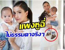 เปิดราคาร้องเท้าเเบรนด์ดังของ น้องกวินท์ สมฐานะทายาทหมื่นล้าน!