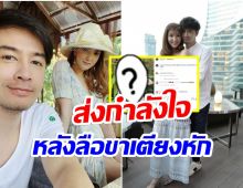 โพสต์ล่าสุดของ เธอ รวรีย์ ภรรยา ออย ธนา ชาวเน็ตเเห่ส่งกำลังใจ