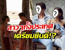 พระเอกชื่อดัง ลุยธุรกิจน้ำปลาร้า เพื่อเก็บเงินแต่งแฟนดีไซนเนอร์