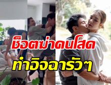 ก๊อต จิรายุ เสิร์ฟมุมมุ้งมิ้งโบว์ เบญจวรรณ ช็อตนี้สาวอิจฉาทั้งประเทศ!