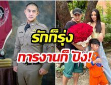 ไม่ธรรมดา เปิดเงินเดือน ร.ต.ต. ณภัทร แฟนหนุ่ม แพท ณปภา