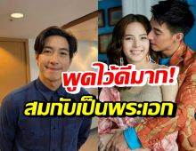 โตโน่ พูดแล้ว! เพราะสาเหตุนี่แหละถึงยังไม่ระบุสถานะกับณิชา