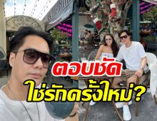 เคลลี่จวกสื่อกุข่าวมั่วทำเสียหาย - ตอบชัดสถานะพลอยไพลินคืออะไร?